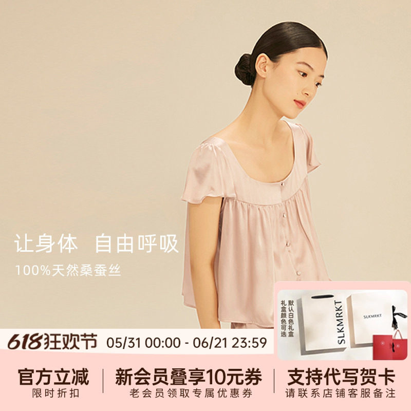 SLKMRKT乃丝真丝睡衣短袖套装100%桑蚕丝轻盈家居服可外穿娃娃衫