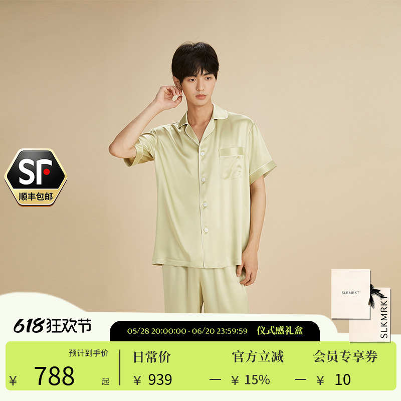 乃丝男夏季100%桑蚕丝真丝睡衣