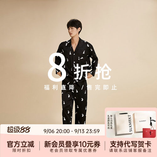 【断码处理 特惠直降】【男士睡衣套装】SLKMRKT乃丝家居服