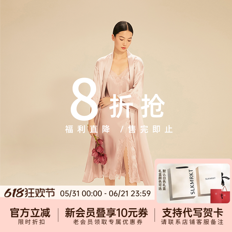 【断码处理 特惠直降】【女士睡裙】SLKMRKT乃丝真丝家居服