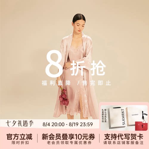 【断码处理 特惠直降】【女士睡裙】SLKMRKT乃丝家居服
