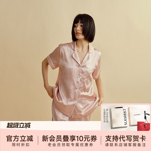 乃丝睡衣女夏季桑蚕丝短袖短裤