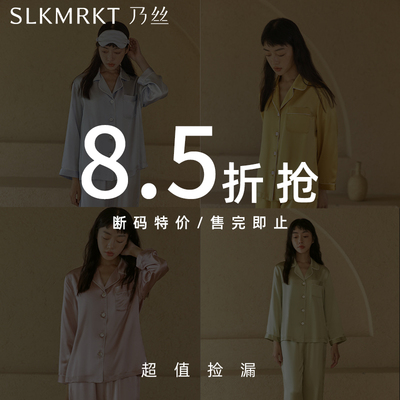 【老客回馈】8.5折特惠 全新样衣 售完即止