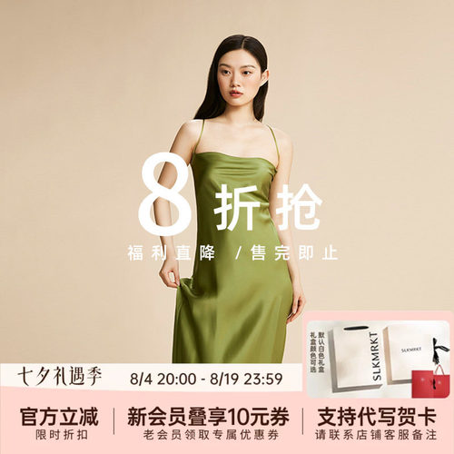 【断码处理 特惠直降】【女士睡裙】SLKMRKT乃丝家居服