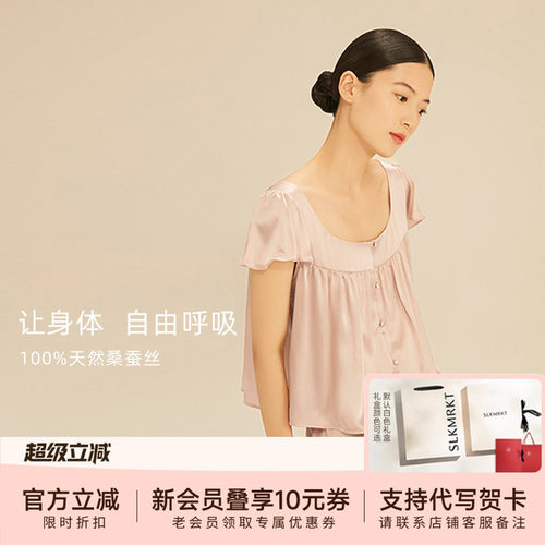 乃丝真丝睡衣女方领气质桑蚕丝