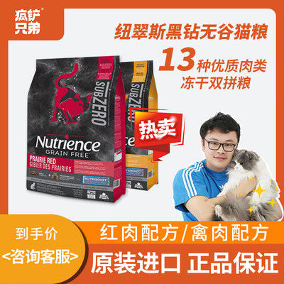 Nutrience纽翠斯猫粮黑钻红肉禽肉成猫粮11磅