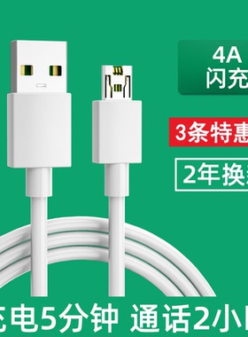 适用oppo数据线闪充R9 r11 R15x R11splus R7 A8 A9 A79 A5  A3 A57 A59s手机安卓快充线通用充电器线2米加长