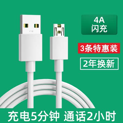 oppo通用正品2米加长充电器线