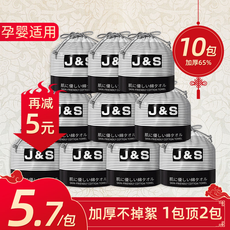 3卷装|JS洗脸巾卷筒式一次性纯棉加厚棉柔巾洗面擦脸无菌洁面巾HS