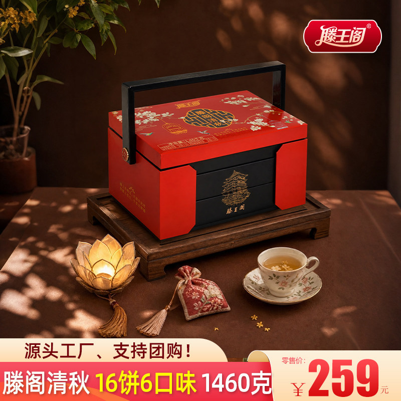 中秋节滕王阁月饼广式月饼