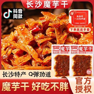 湖南长沙特产魔芋干特产麻辣素毛肚零食香辣辣片魔芋爽