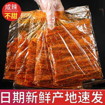 江西萍乡特产辣条手工豆皮老式手撕辣片辣味解馋小零食小吃