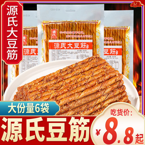 源氏大豆麻辣儿时怀旧80回忆童年