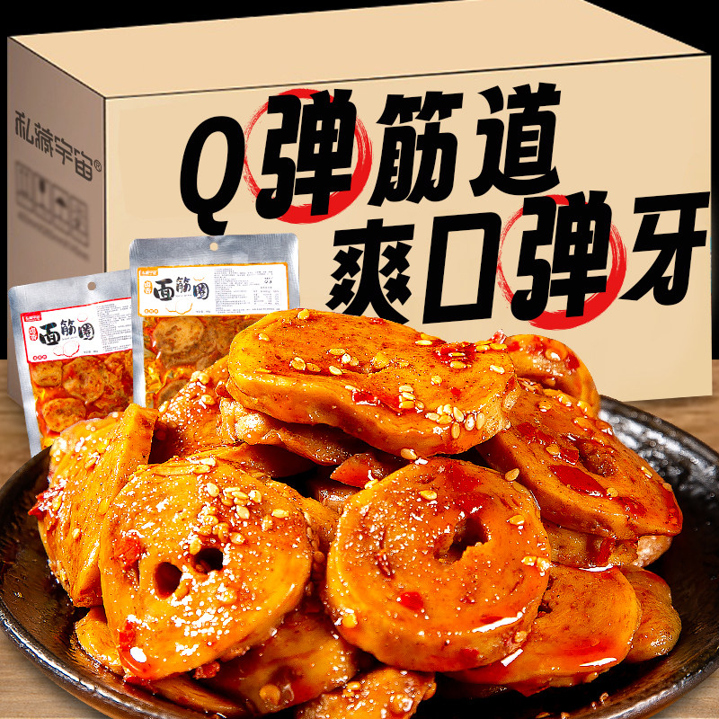 【临期促销】香辣面筋圈儿时回忆烧烤味麻辣休闲追剧办公零食辣条