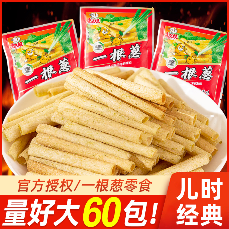 光头娃一根葱薯片薯条休闲小吃