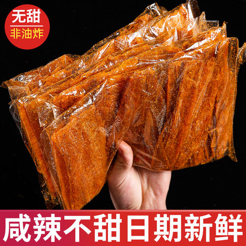 江西特产萍乡辣条老式辣片儿时经典怀旧手工麻辣豆皮小零食