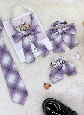 LF原创【芋圆】JK制服紫色平角领结长柄领花双层免打领带蝴蝶结