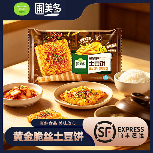 圃美多黄金脆丝土豆饼330g 55gx6块香酥可口家庭速食即食便捷美味