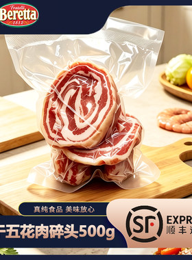 意式风干五花肉卷500g猪肉卷