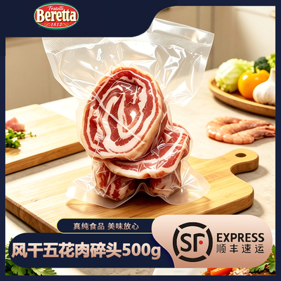 意式风干五花肉卷500g猪肉卷