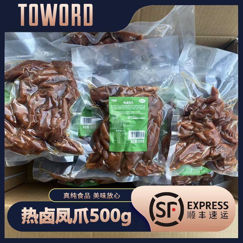 特华得热卤凤爪500g即食卤味鸡爪短爪休闲零食五香小吃冷冻半成品,水产肉类/新鲜蔬果/熟食,鸡爪/鸡爪制品,淘宝优惠券,粉丝福利购,淘宝优惠卷