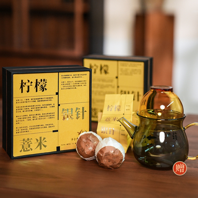 新款柠檬薏米银针小青柑茶叶组合水果茶花果茶调味茶2盒送茶具