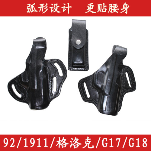 92式1911牛皮格洛克枪套