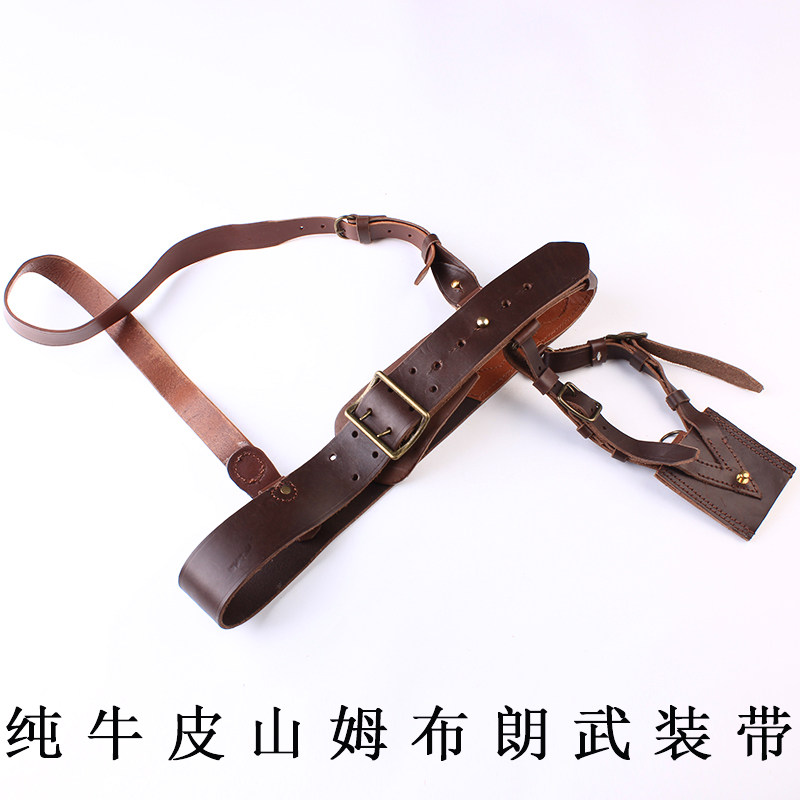 日军美军军官牛皮腰带山姆布朗武装带宽腰带斜挎肩背带刀链皮挂