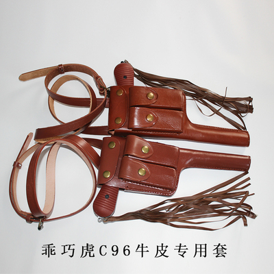 乖巧虎C96专用牛皮枪套毛瑟盒子炮M1932反吹712驳壳盒子演出道具