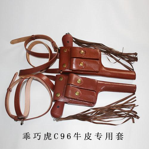 乖巧虎C96专用牛皮枪套毛瑟盒子炮M1932反吹712驳壳盒子演出道具