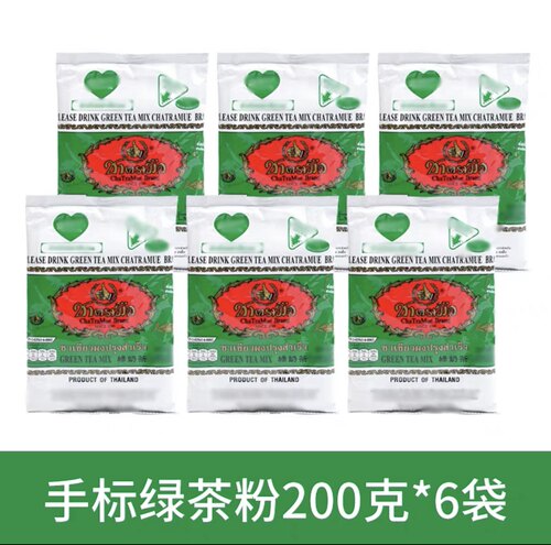 泰红泰绿手标红茶泰式茶叶奶茶店配料街头泰奶红色茶叶整箱泰红