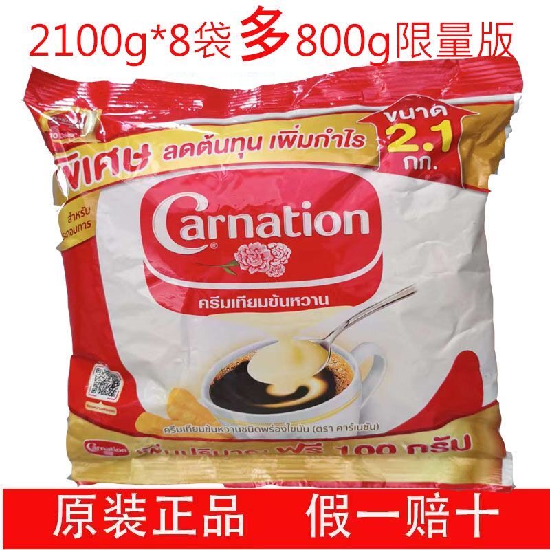 泰国进口carnation三花炼乳商用2kg手标泰茶专用春莱原料泰奶炼乳