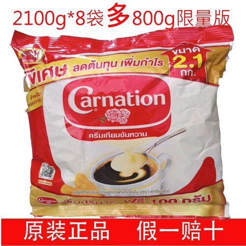 泰国进口carnation三花炼乳商用2kg手标泰茶专用春莱原料泰奶炼乳