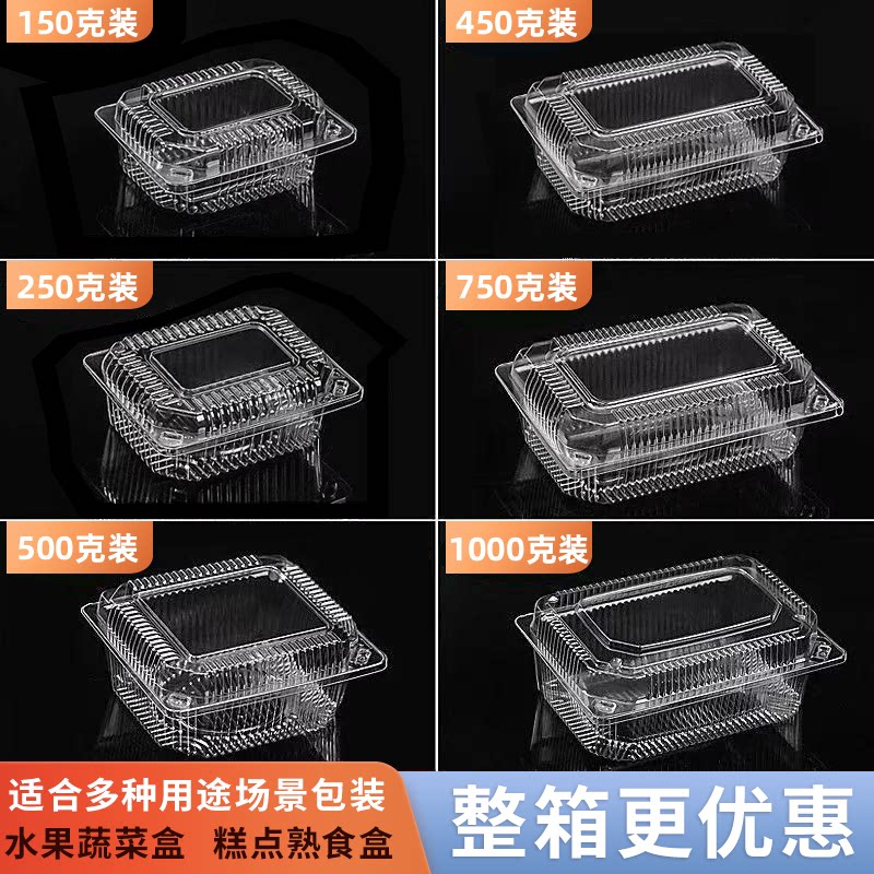 一次性耐高温水果盒子透明塑料打包盒带盖糕点长方形食品烤鸭整箱