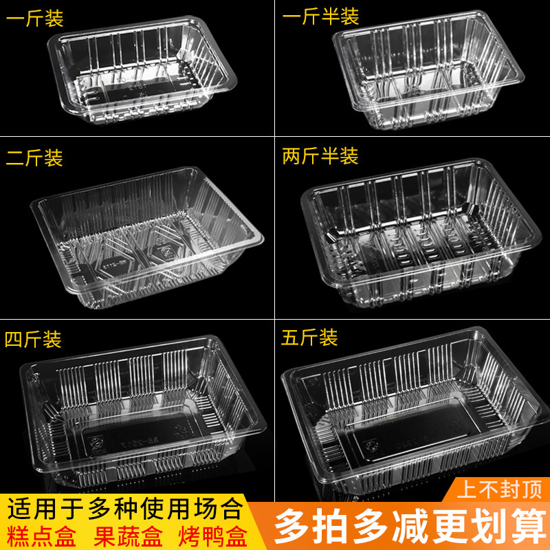 一次性水果盒透明烤鸭草莓