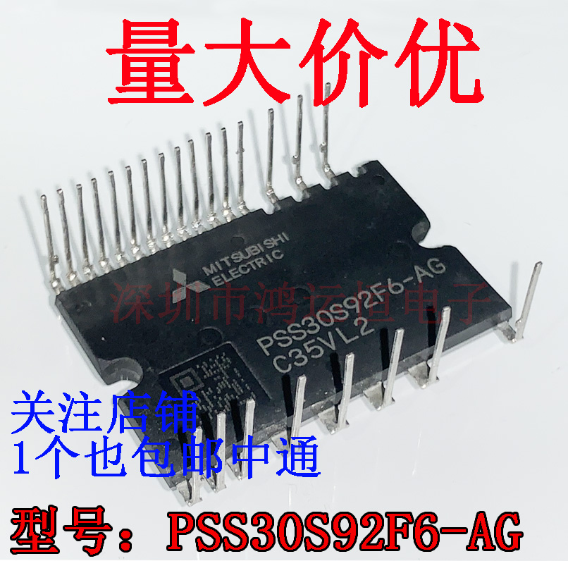 PSS15S92F6-AG PSS20S92F6-AG PSS30S92F6-AG PSS15S92E6-AG IPM 电子元器件市场 芯片 原图主图