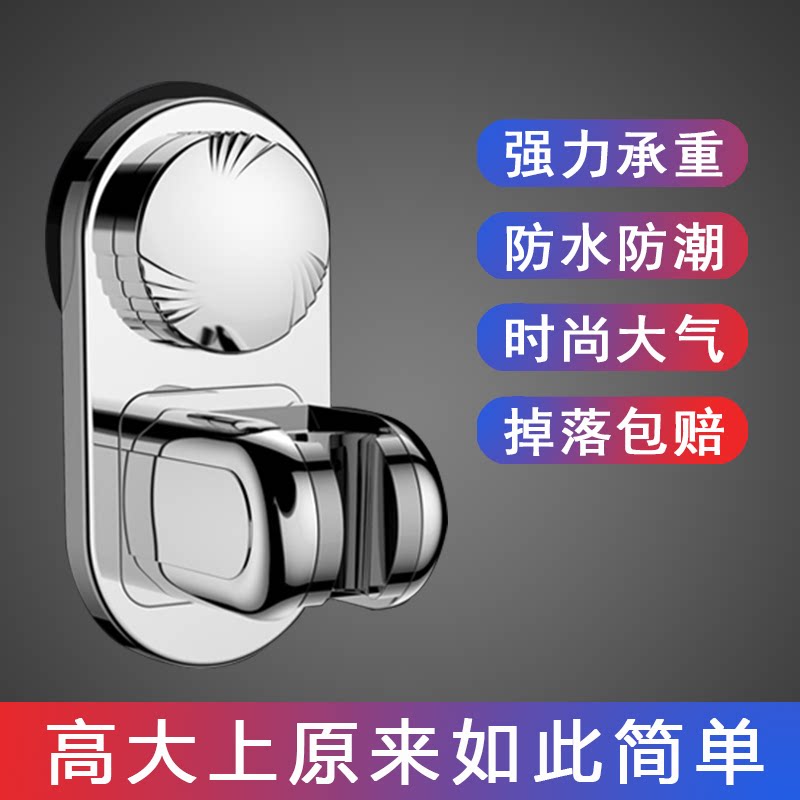 免打孔无痕花洒摇头支架浴室可调节固定座强力粘贴通用喷头底座
