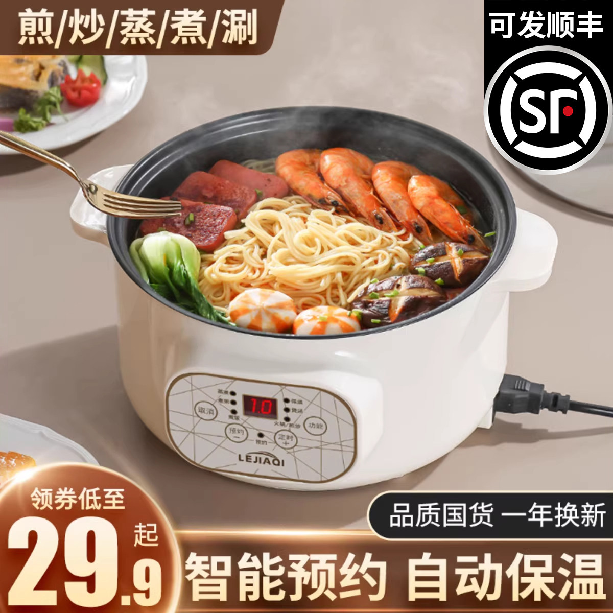 电煮锅宿舍学生锅小电锅泡面锅电炒锅一体多功能家用小锅电热火锅