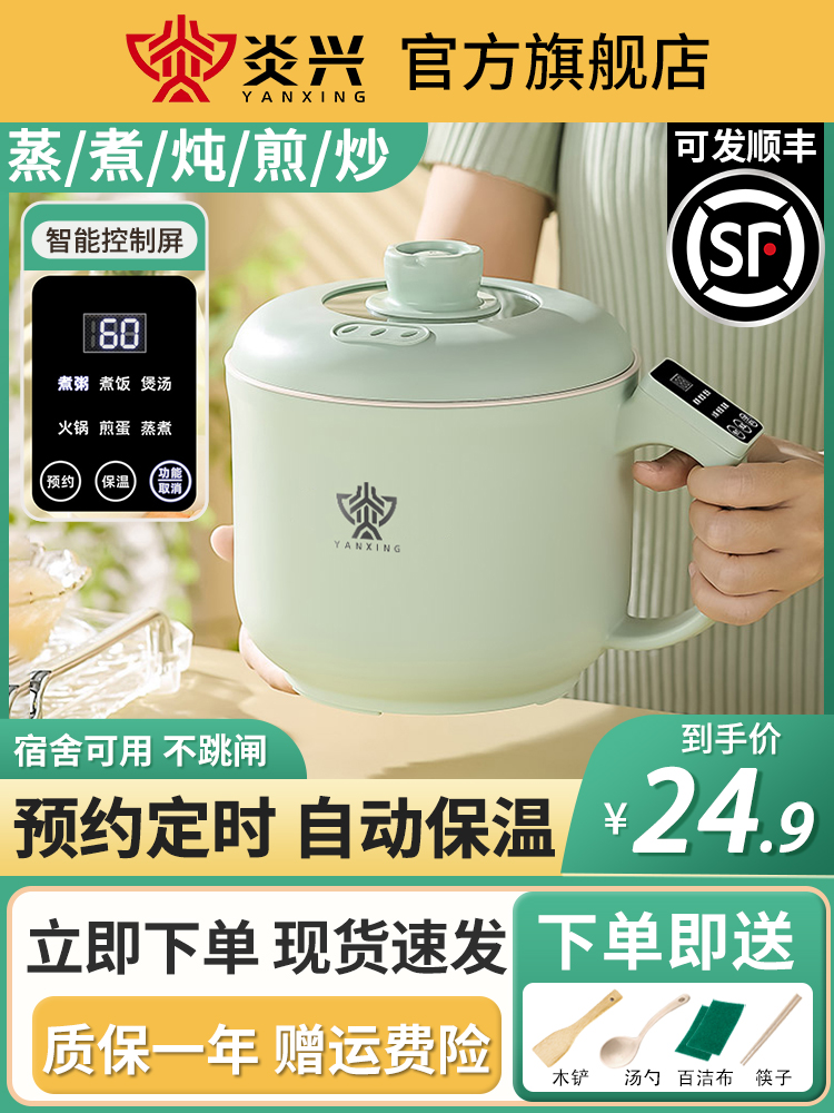 多功能电煮锅宿舍学生锅小型家用一体泡面锅插电迷你小电锅一人食