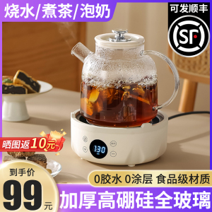 全玻璃养生壶家用多功能炖煮一体办公室小型花茶煮茶壶烧水壶女士
