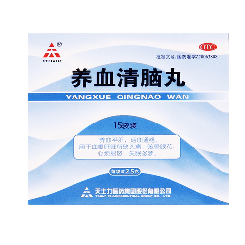 【天士力】养血清脑丸2.5g*15袋/盒