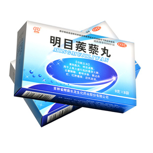 长龙明目蒺藜丸9g*8袋/盒清热散风明目退翳羞明多眵红肿痛痒