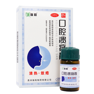 瑞和 口腔溃疡散3g/盒 清热敛疮。用于口腔溃疡