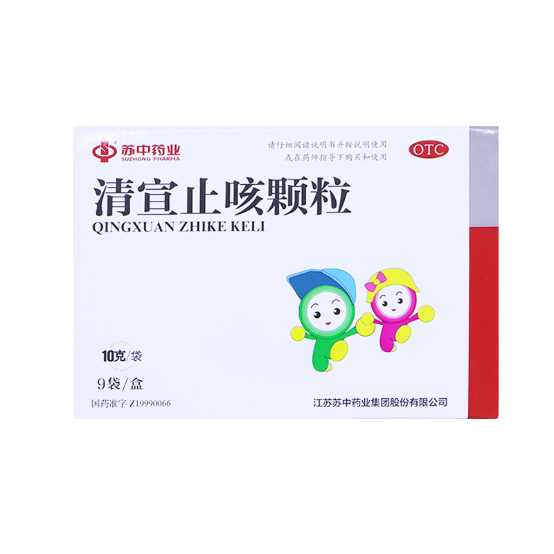 小儿风热咳嗽咯痰发热鼻塞宣肺止咳药房直发