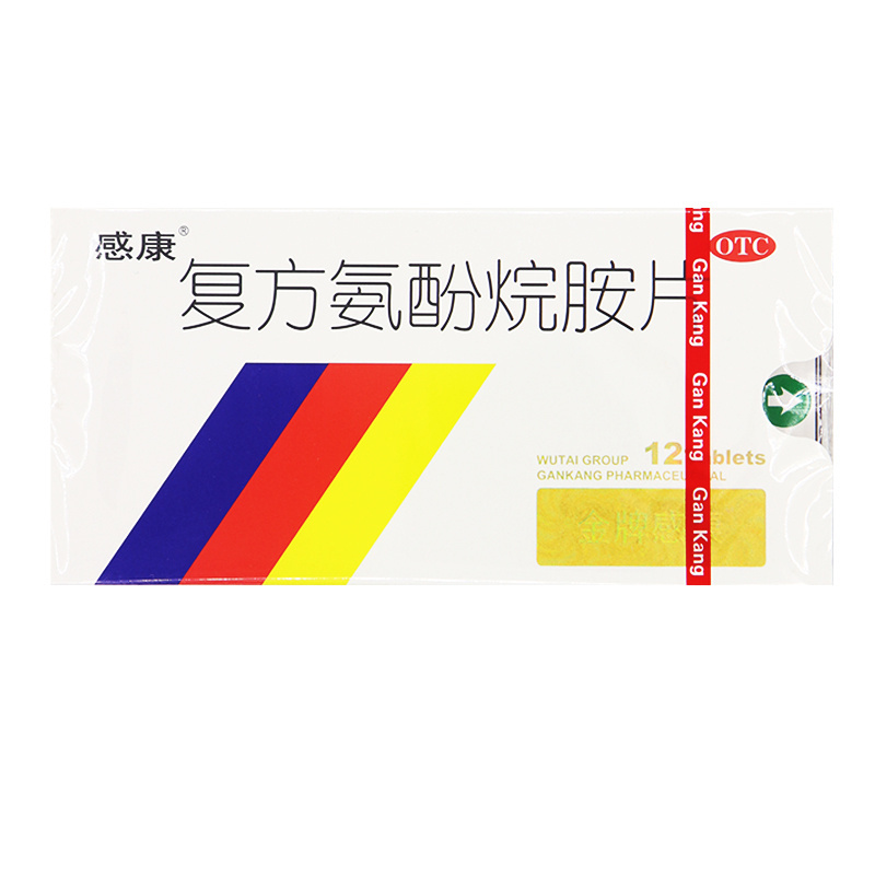 【感康】复方氨酚烷胺片12片/盒