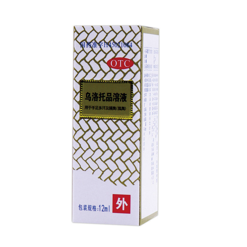 银桂乌洛托品溶液12ml*1瓶去腋臭狐臭手足多汗喷剂皮脂汗腺外用