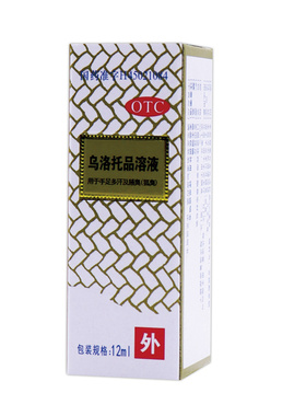 银桂乌洛托品溶液12ml*1瓶去腋臭狐臭手足多汗喷剂皮脂汗腺外用