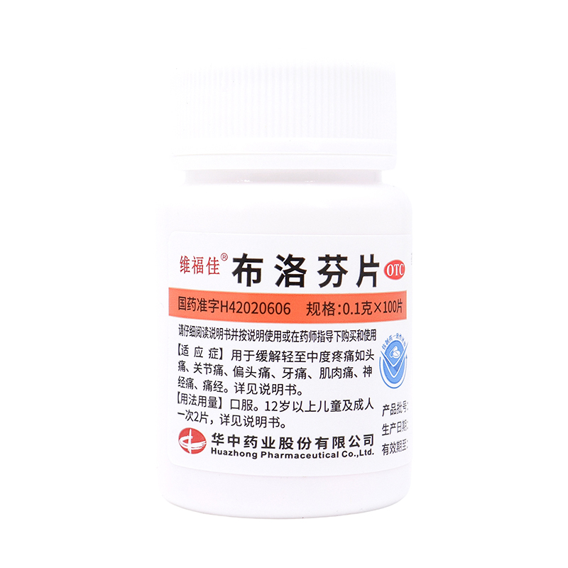 瓶装正品缓解消炎肌肉止痛偏头痛关节痛经