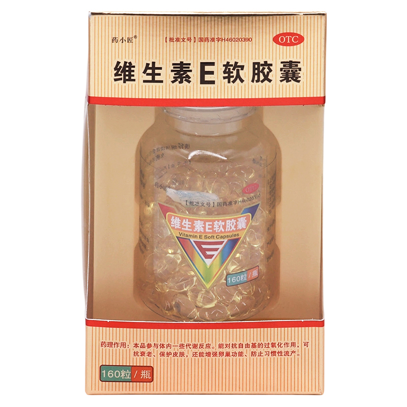 【瑞年】维生素E软胶囊100mg*160粒*1瓶/盒