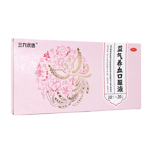 贫血气血不足体虚乏力益气养血大药房正品